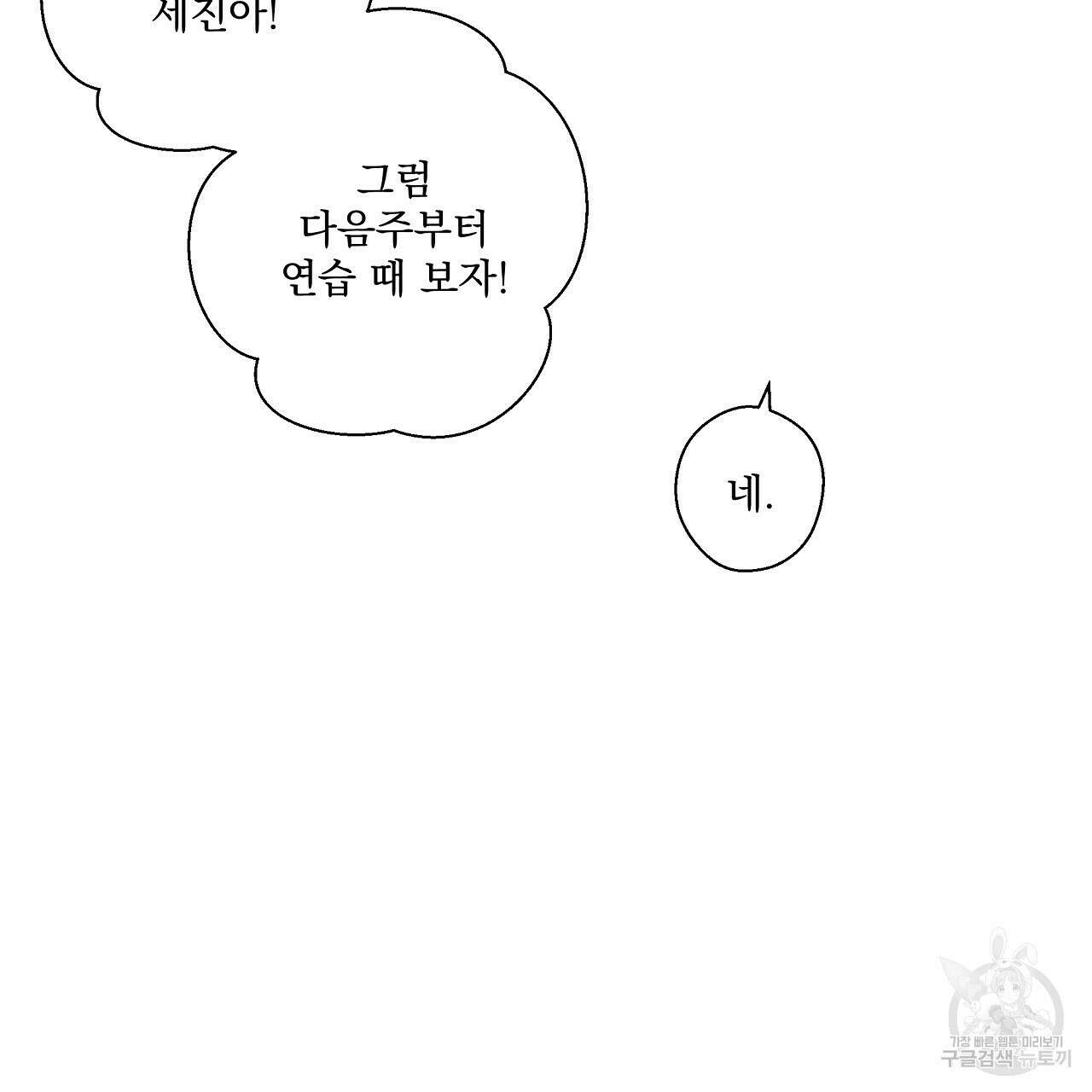 힐러 3화 15