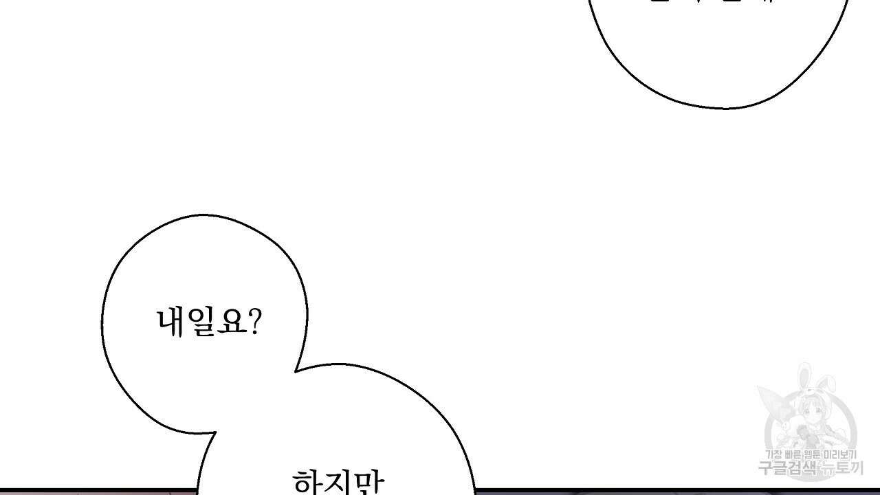 힐러 3화 18