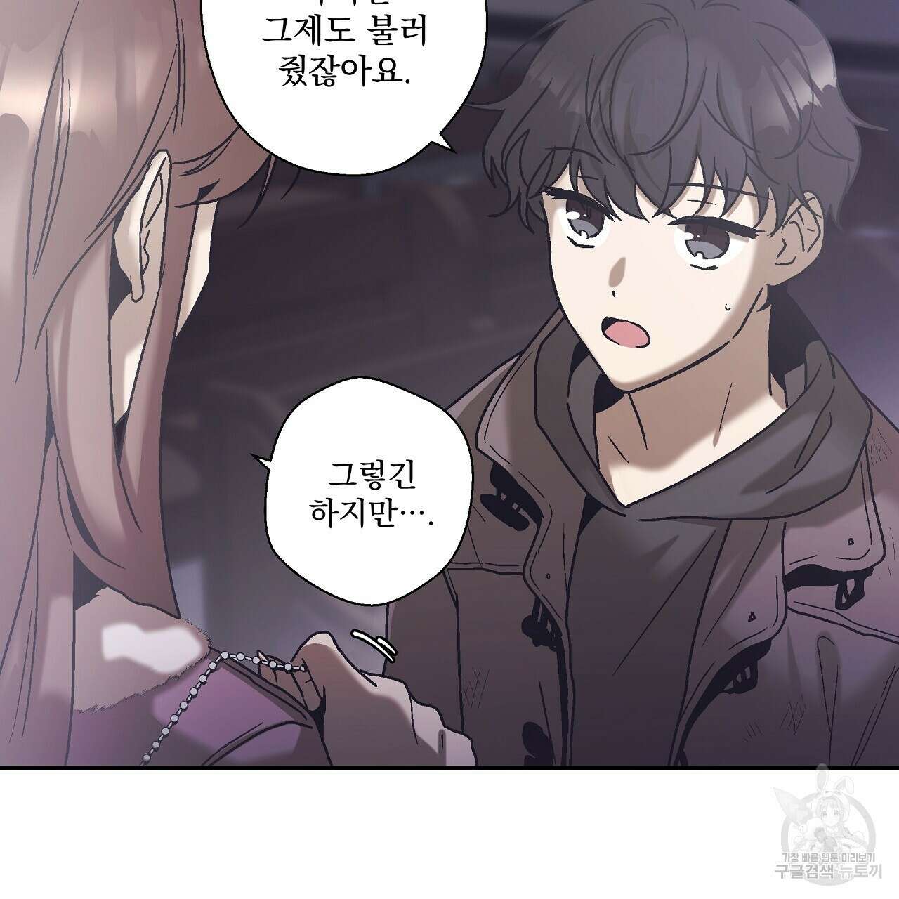 힐러 3화 19