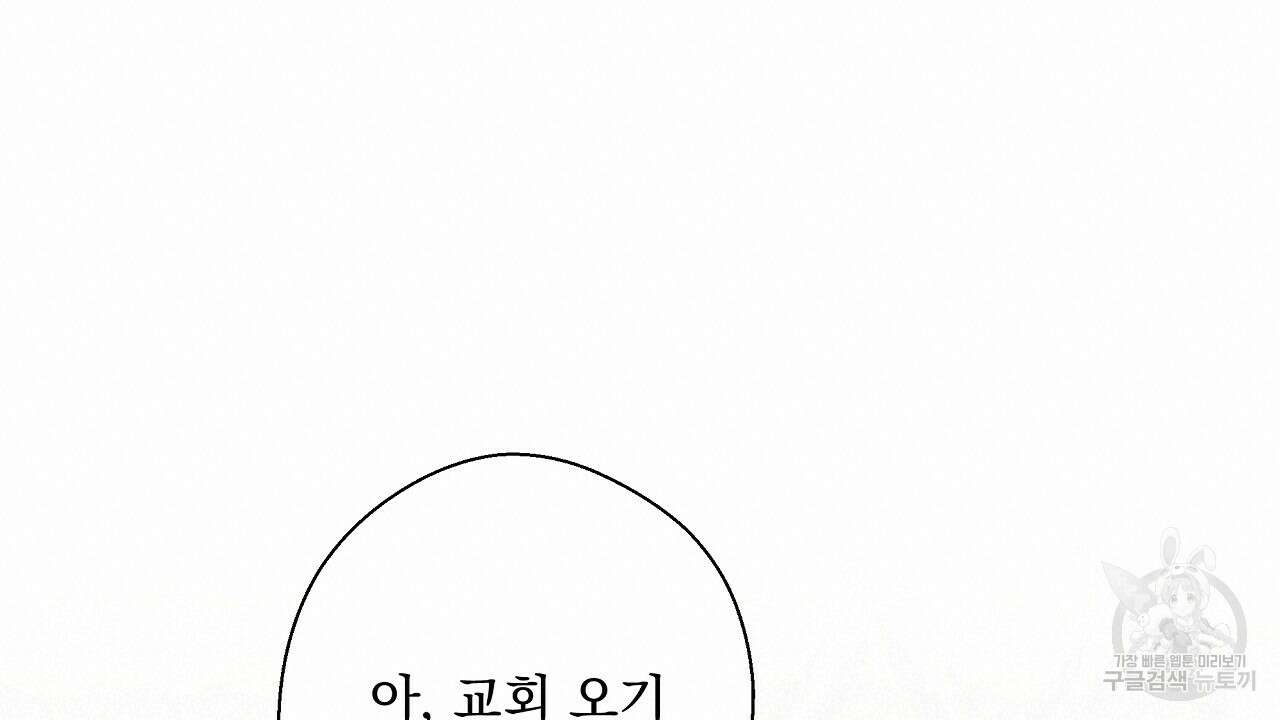 힐러 3화 20