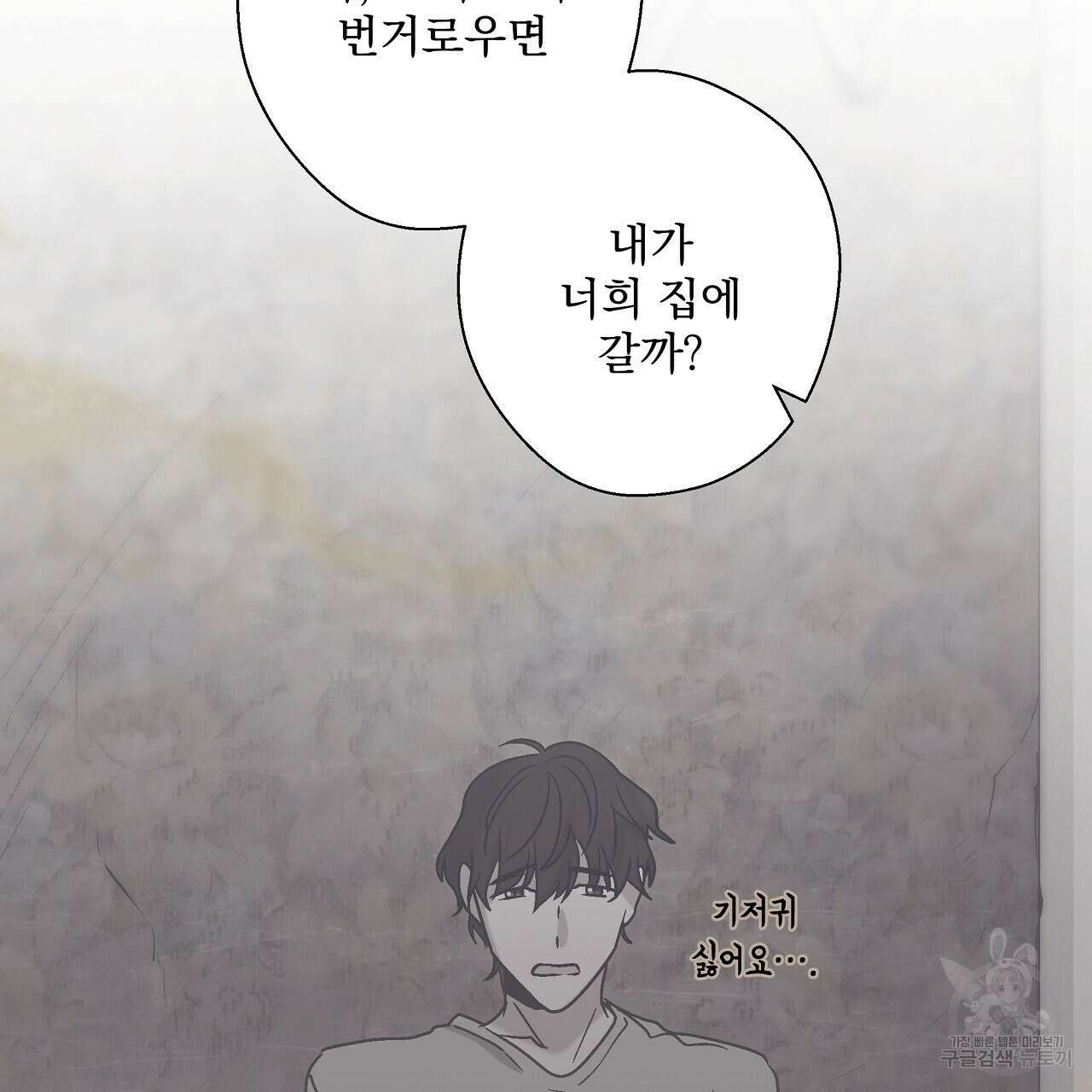 힐러 3화 21