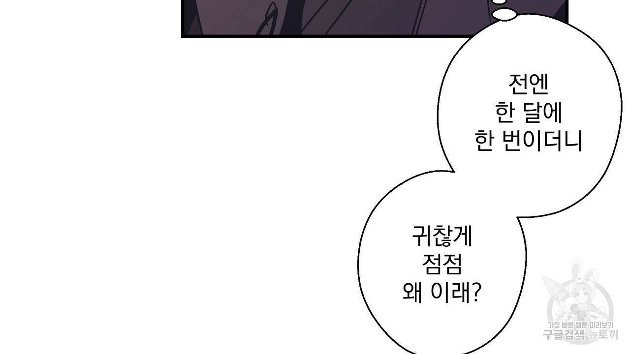 힐러 3화 28