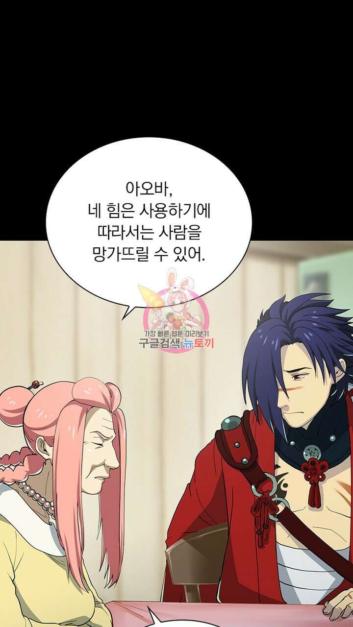 DRAMAtical Murder(드라마티컬 머더) 19화 1