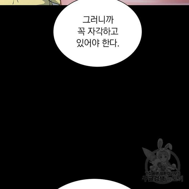 DRAMAtical Murder(드라마티컬 머더) 19화 2