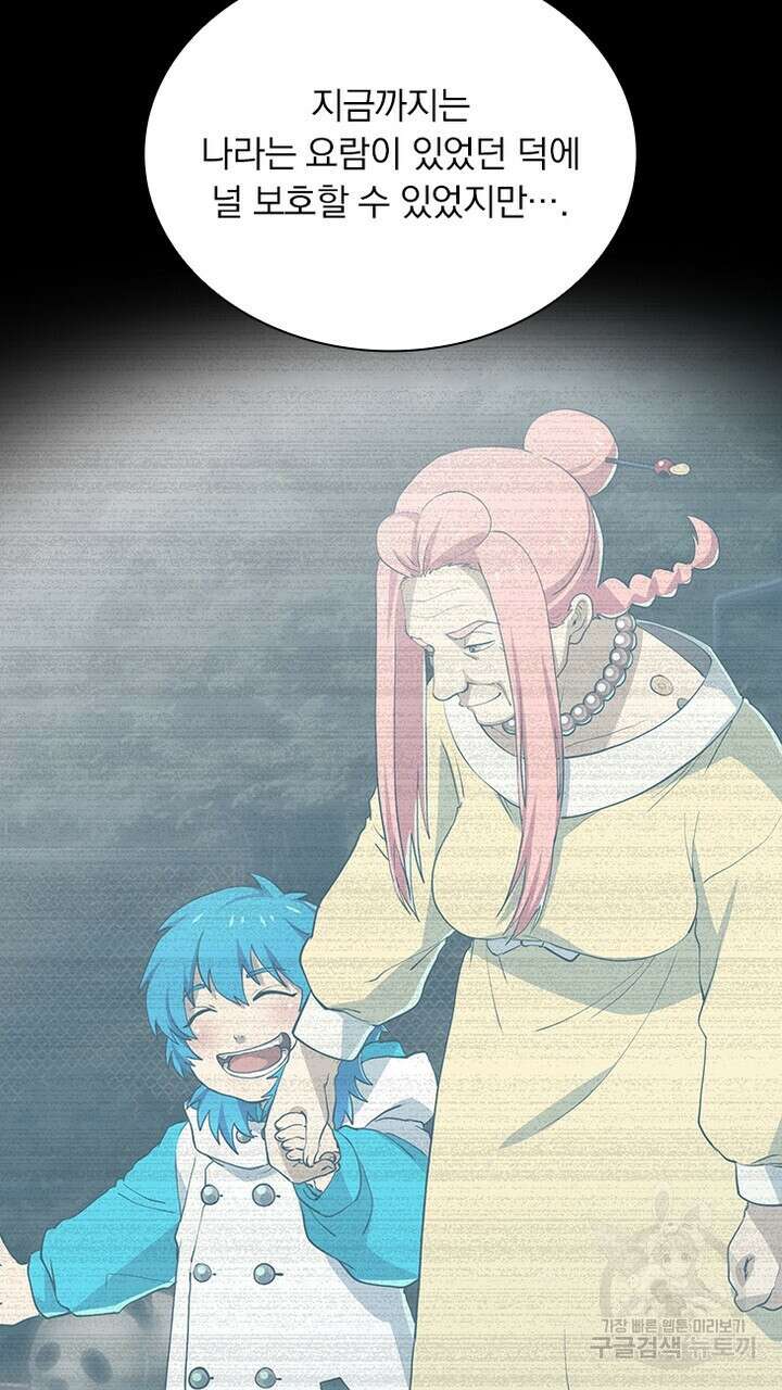 DRAMAtical Murder(드라마티컬 머더) 19화 3