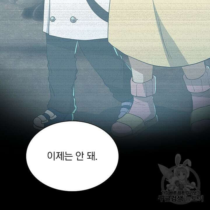 DRAMAtical Murder(드라마티컬 머더) 19화 4