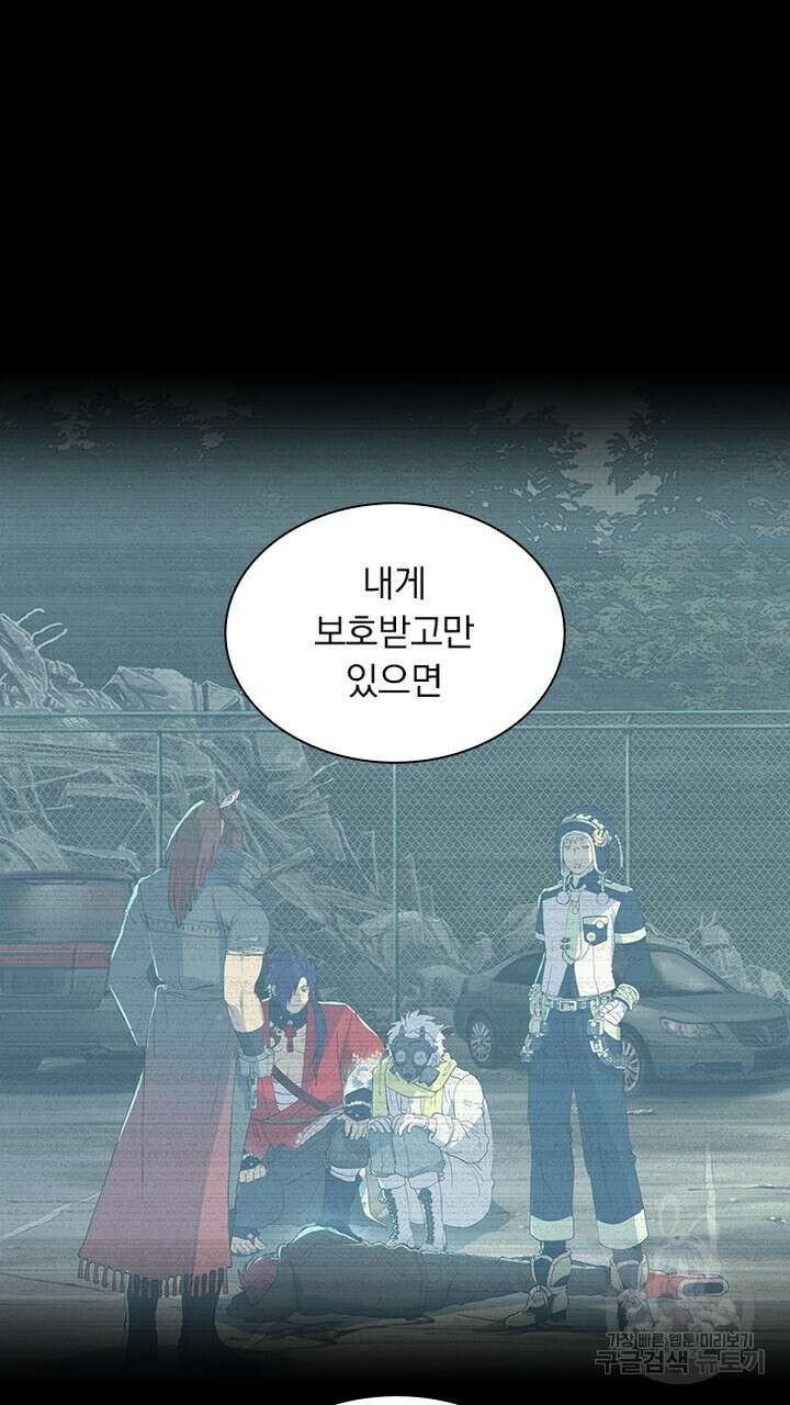DRAMAtical Murder(드라마티컬 머더) 19화 5