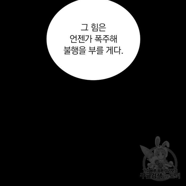 DRAMAtical Murder(드라마티컬 머더) 19화 6