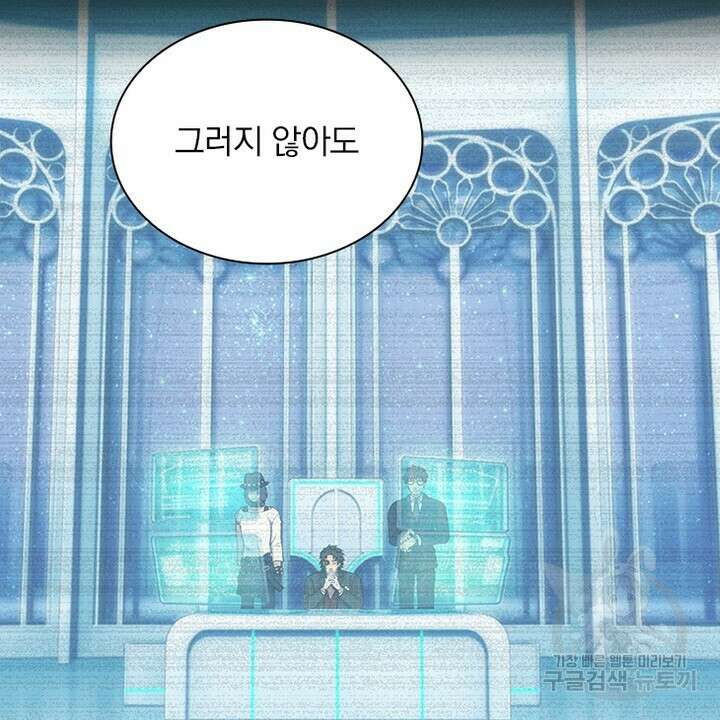 DRAMAtical Murder(드라마티컬 머더) 19화 8