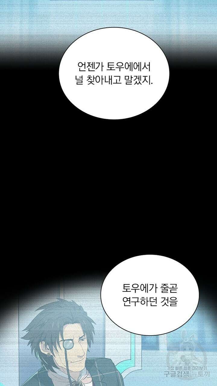 DRAMAtical Murder(드라마티컬 머더) 19화 9