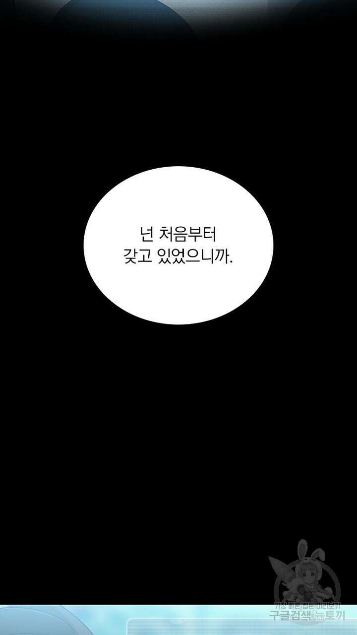 DRAMAtical Murder(드라마티컬 머더) 19화 11