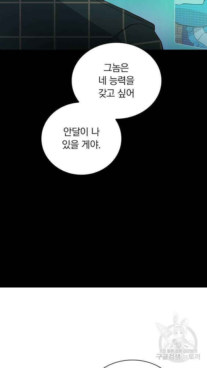 DRAMAtical Murder(드라마티컬 머더) 19화 13