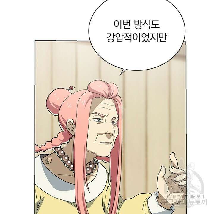 DRAMAtical Murder(드라마티컬 머더) 19화 14