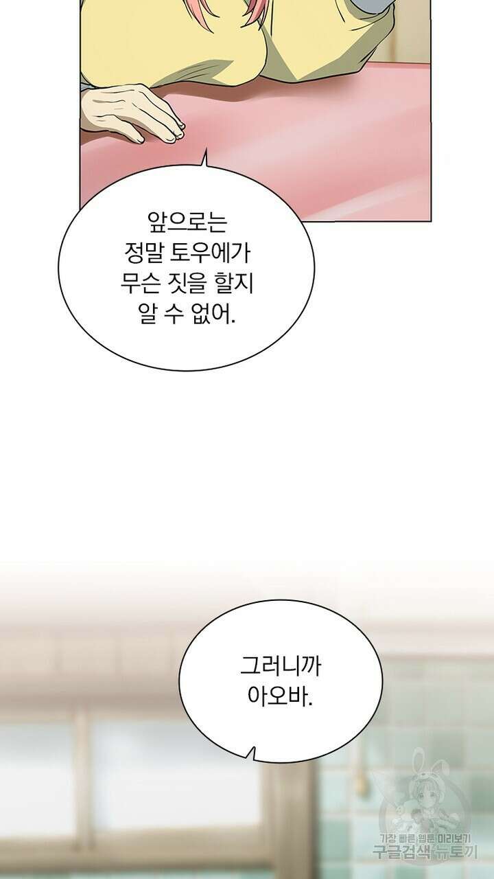 DRAMAtical Murder(드라마티컬 머더) 19화 15