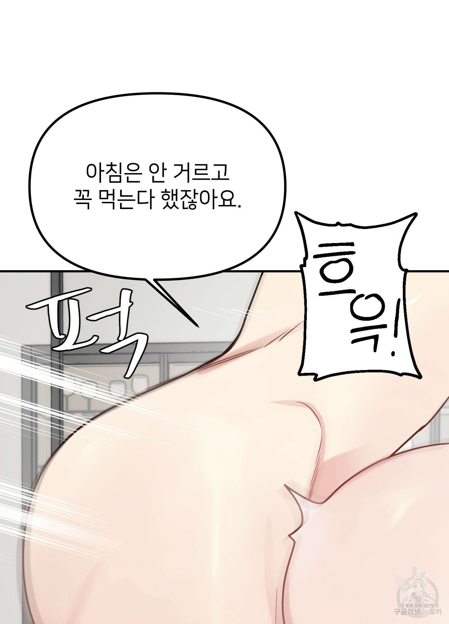 아이만 주세요 25화(시즌1 최종화) 7