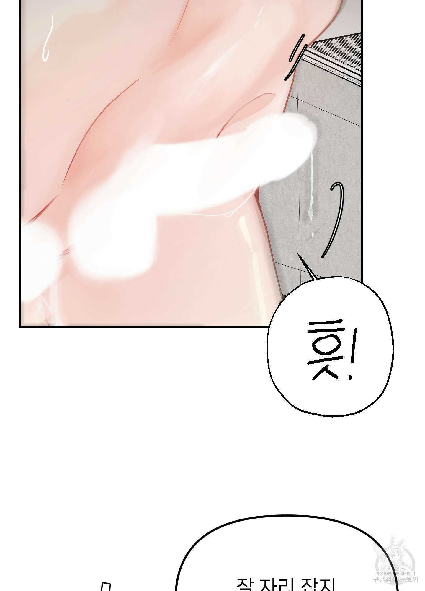 아이만 주세요 25화(시즌1 최종화) 10