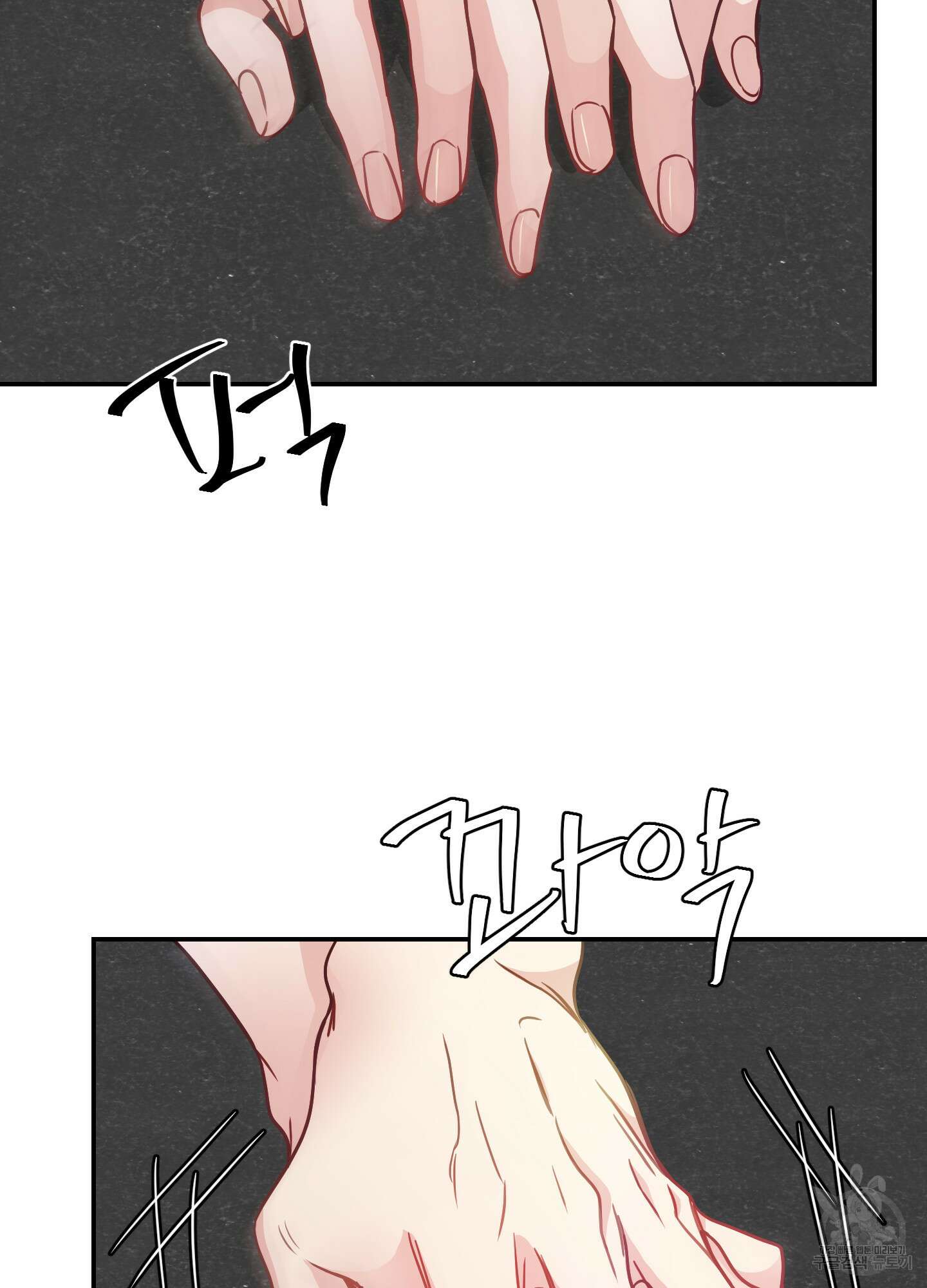 아이만 주세요 25화(시즌1 최종화) 13