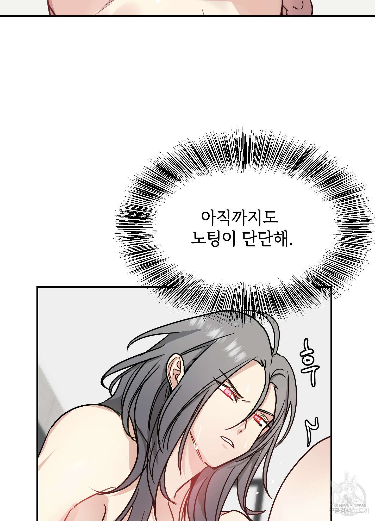 아이만 주세요 25화(시즌1 최종화) 17