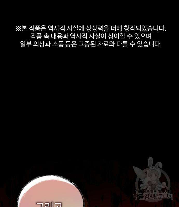 신 고구려전기 30화 2