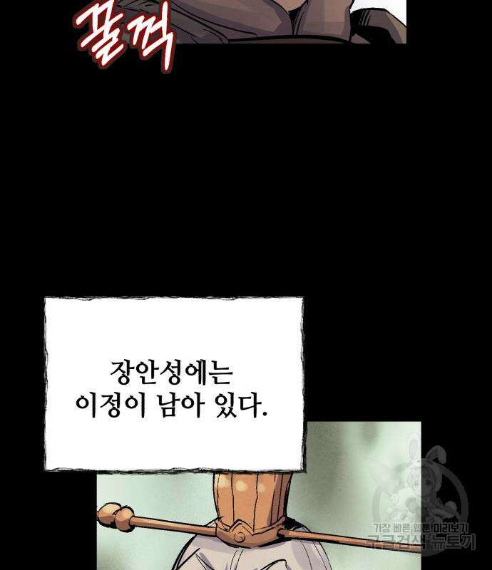 신 고구려전기 30화 7