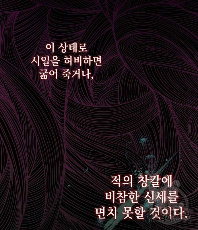 신 고구려전기 30화 11