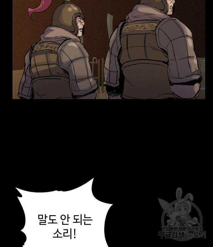 신 고구려전기 30화 15