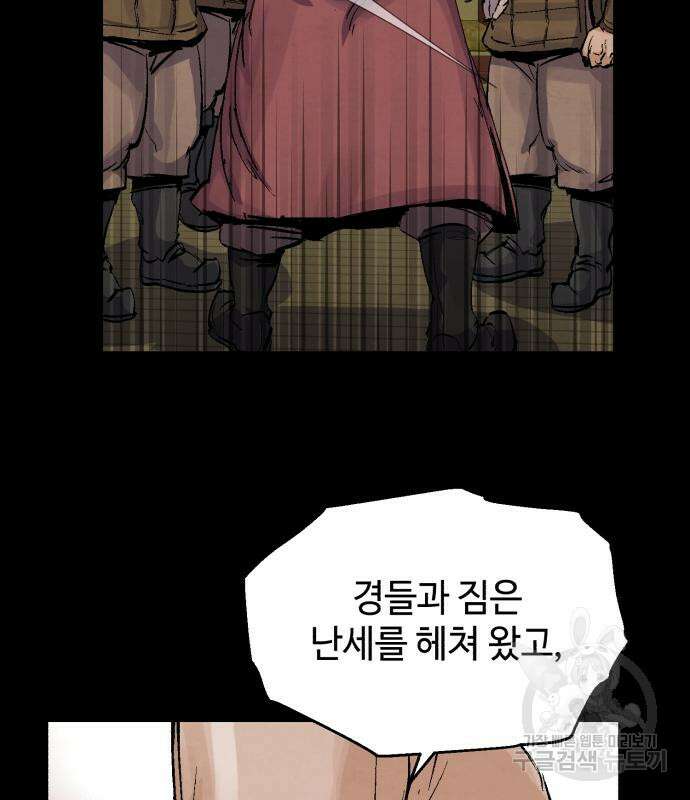신 고구려전기 30화 18
