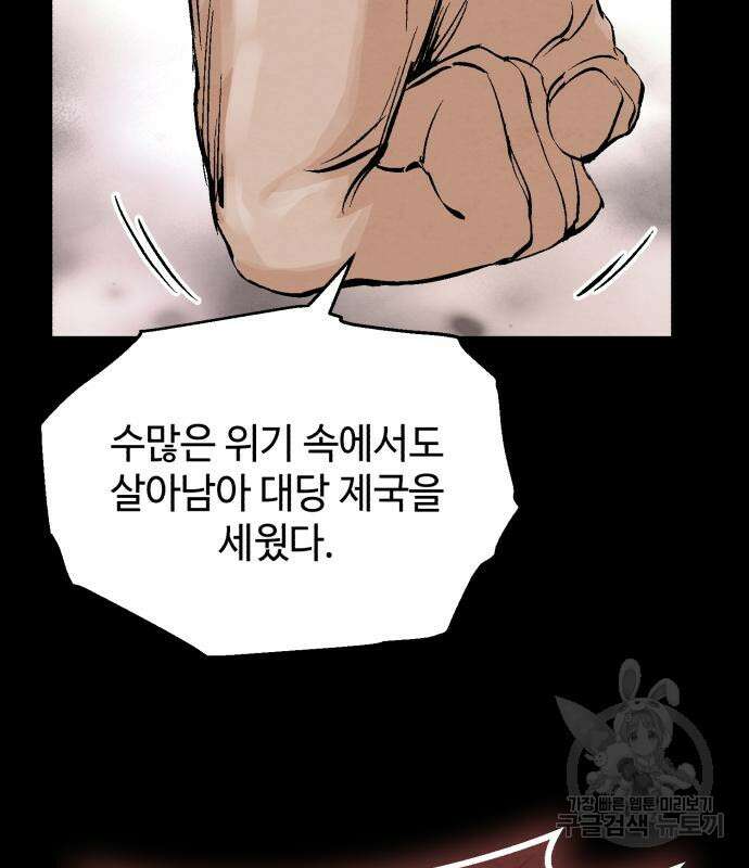 신 고구려전기 30화 19