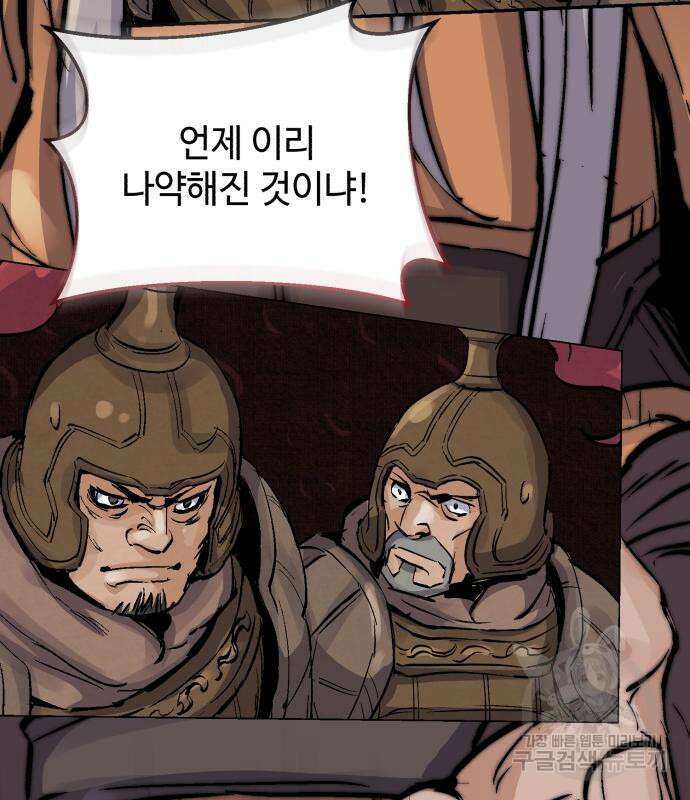 신 고구려전기 30화 22