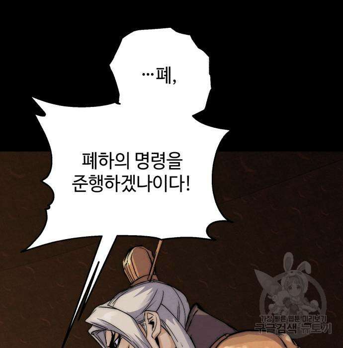 신 고구려전기 30화 24