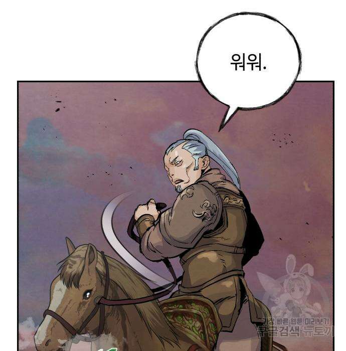 신 고구려전기 30화 29