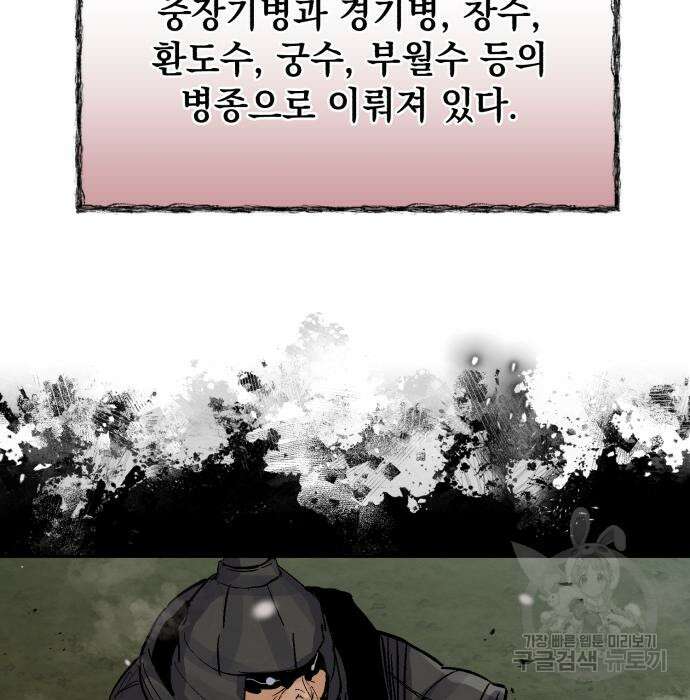 신 고구려전기 30화 33