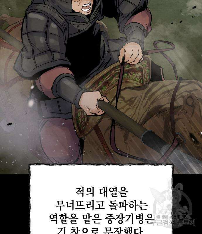 신 고구려전기 30화 34