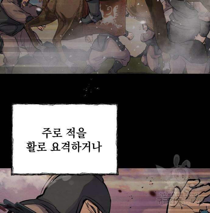 신 고구려전기 30화 36