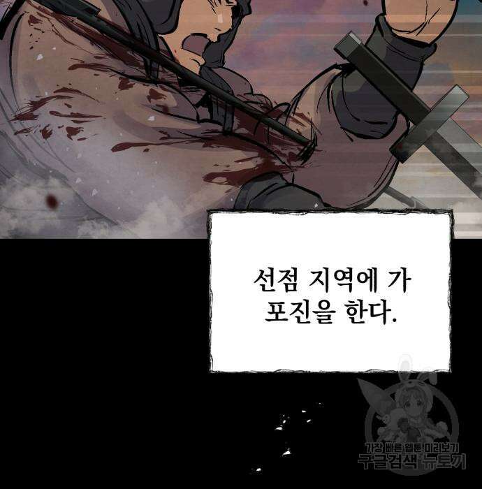 신 고구려전기 30화 37