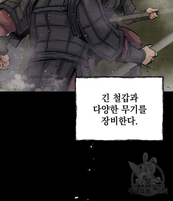 신 고구려전기 30화 39