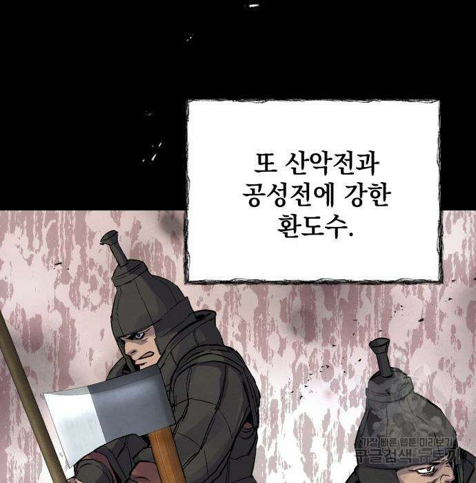 신 고구려전기 30화 40