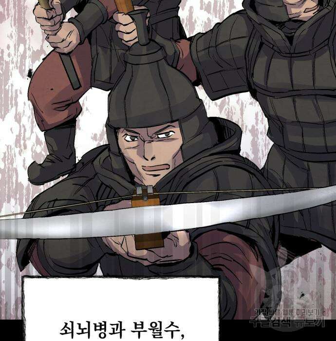 신 고구려전기 30화 41