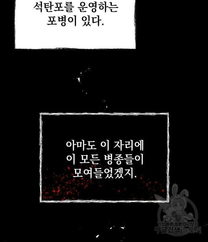 신 고구려전기 30화 42