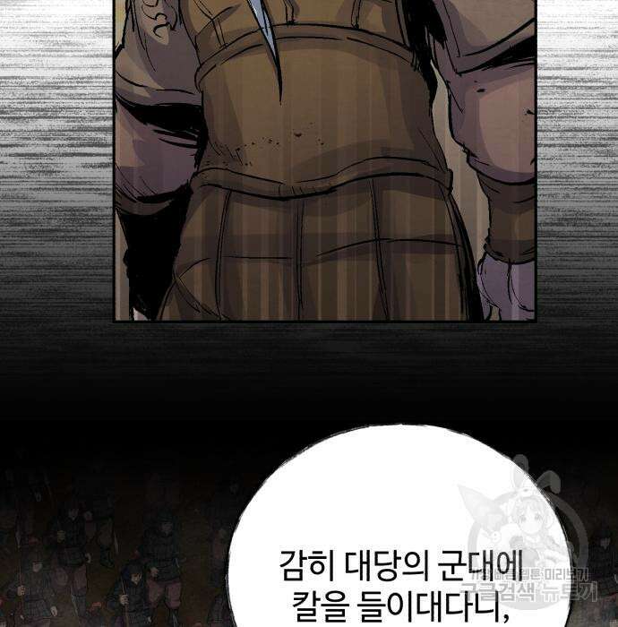 신 고구려전기 30화 45