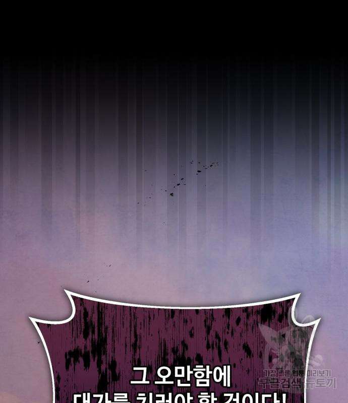 신 고구려전기 30화 47