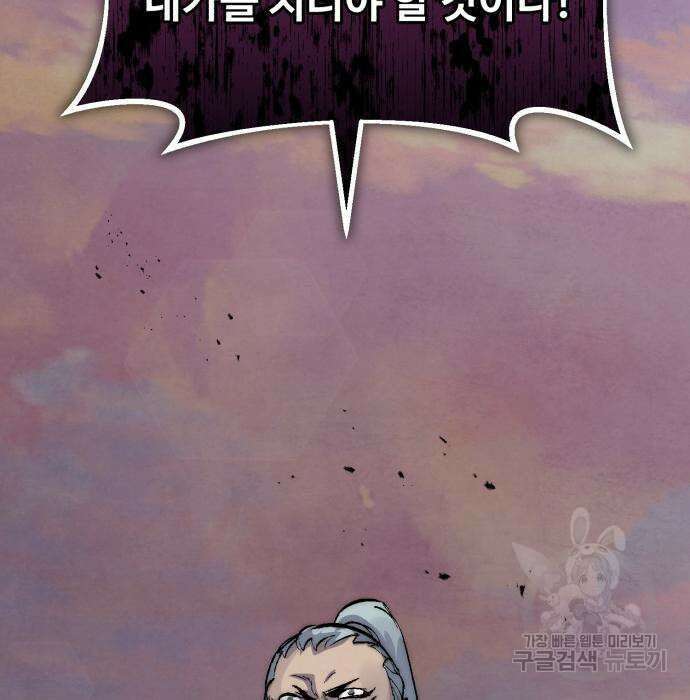 신 고구려전기 30화 48