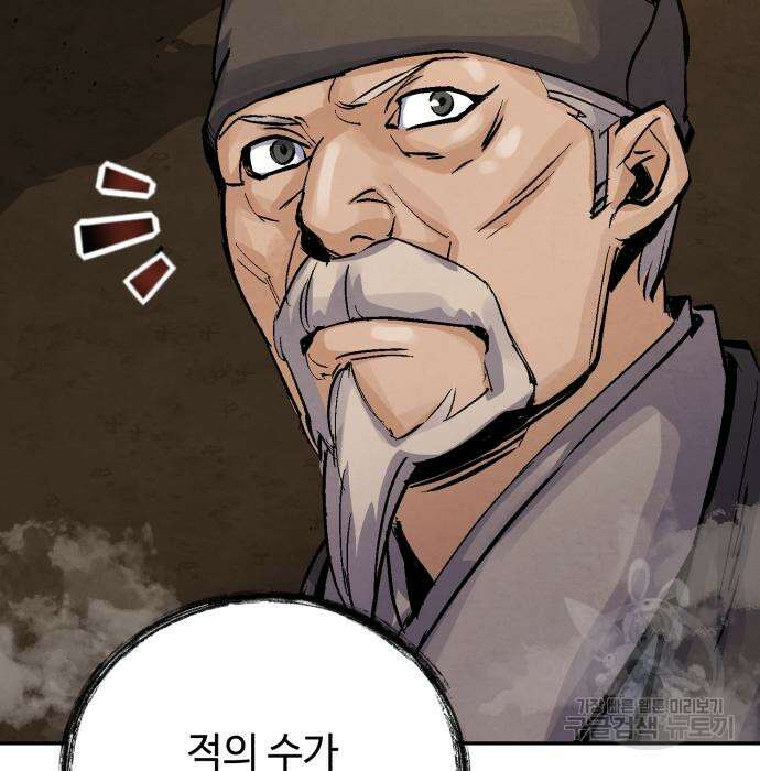 신 고구려전기 30화 56