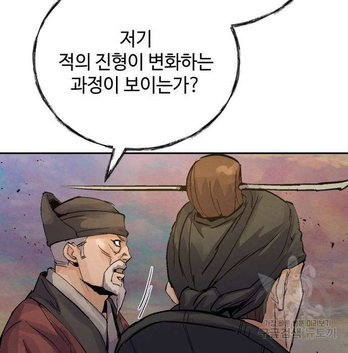 신 고구려전기 30화 60