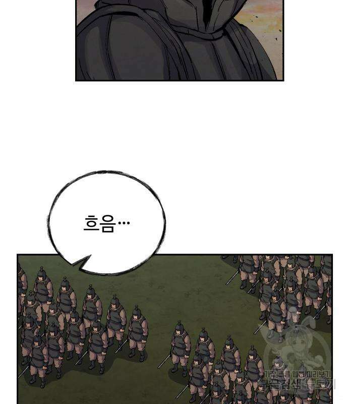 신 고구려전기 30화 62