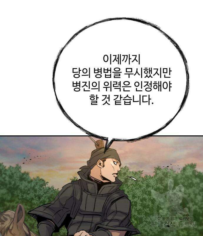 신 고구려전기 30화 67