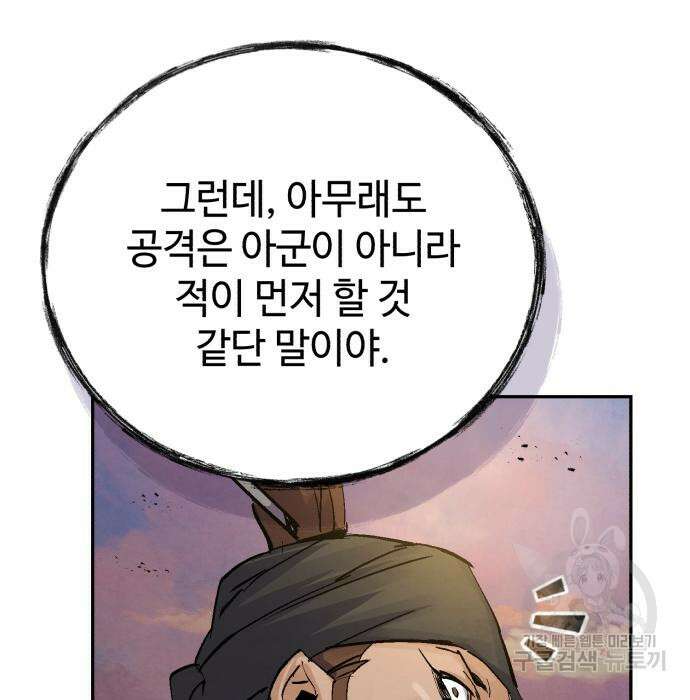 신 고구려전기 30화 69