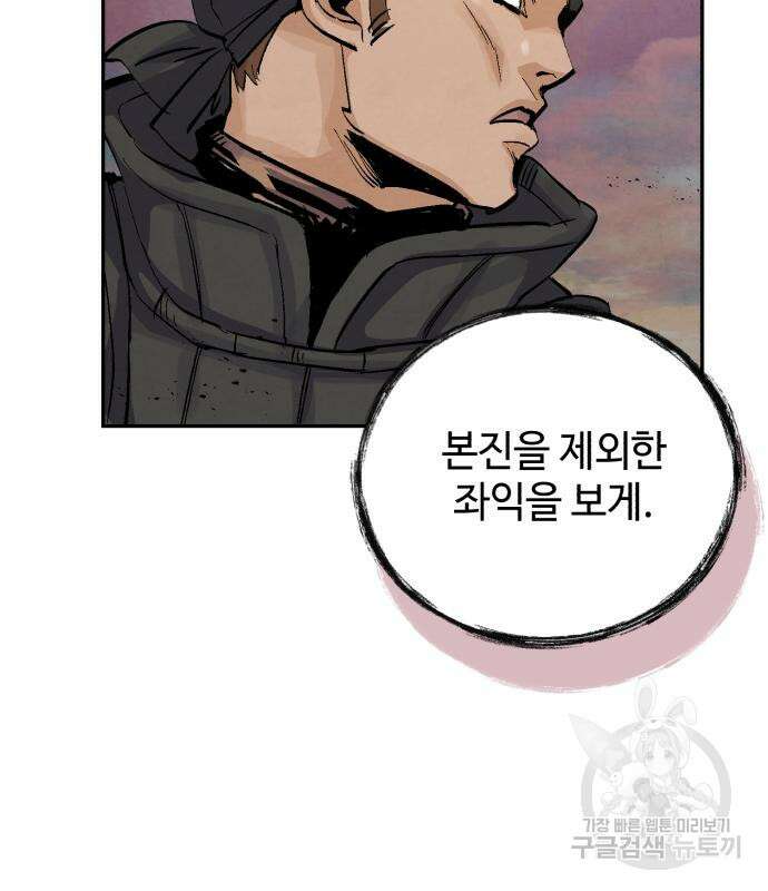 신 고구려전기 30화 70