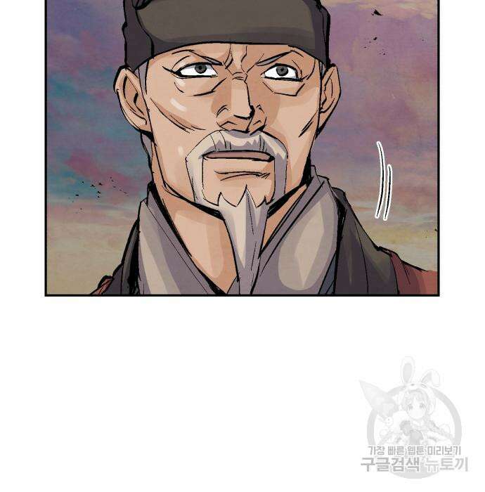 신 고구려전기 30화 76