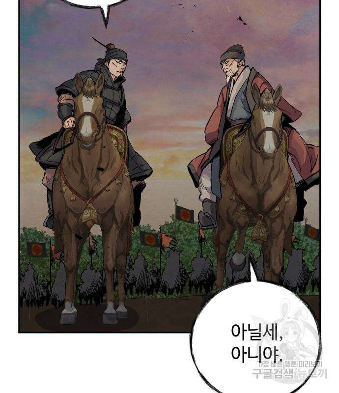 신 고구려전기 30화 78